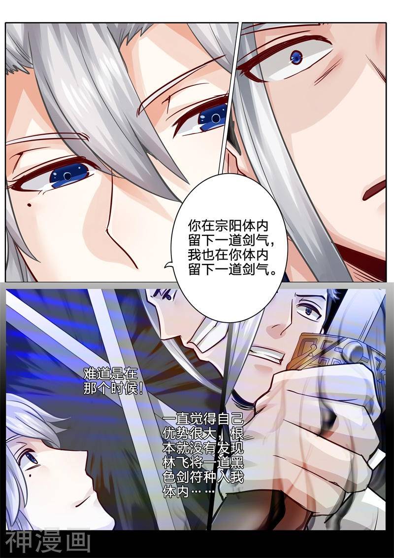 诸天纪第105话8P