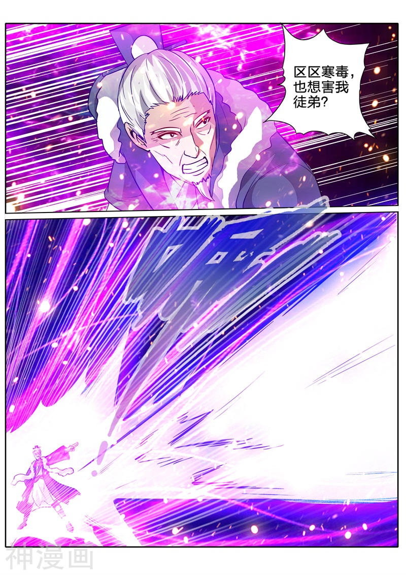 诸天纪第106话8P