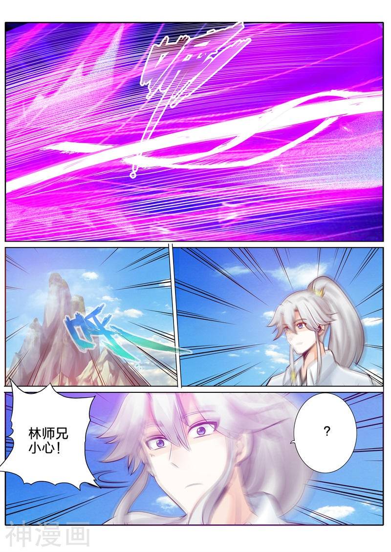 诸天纪第106话8P