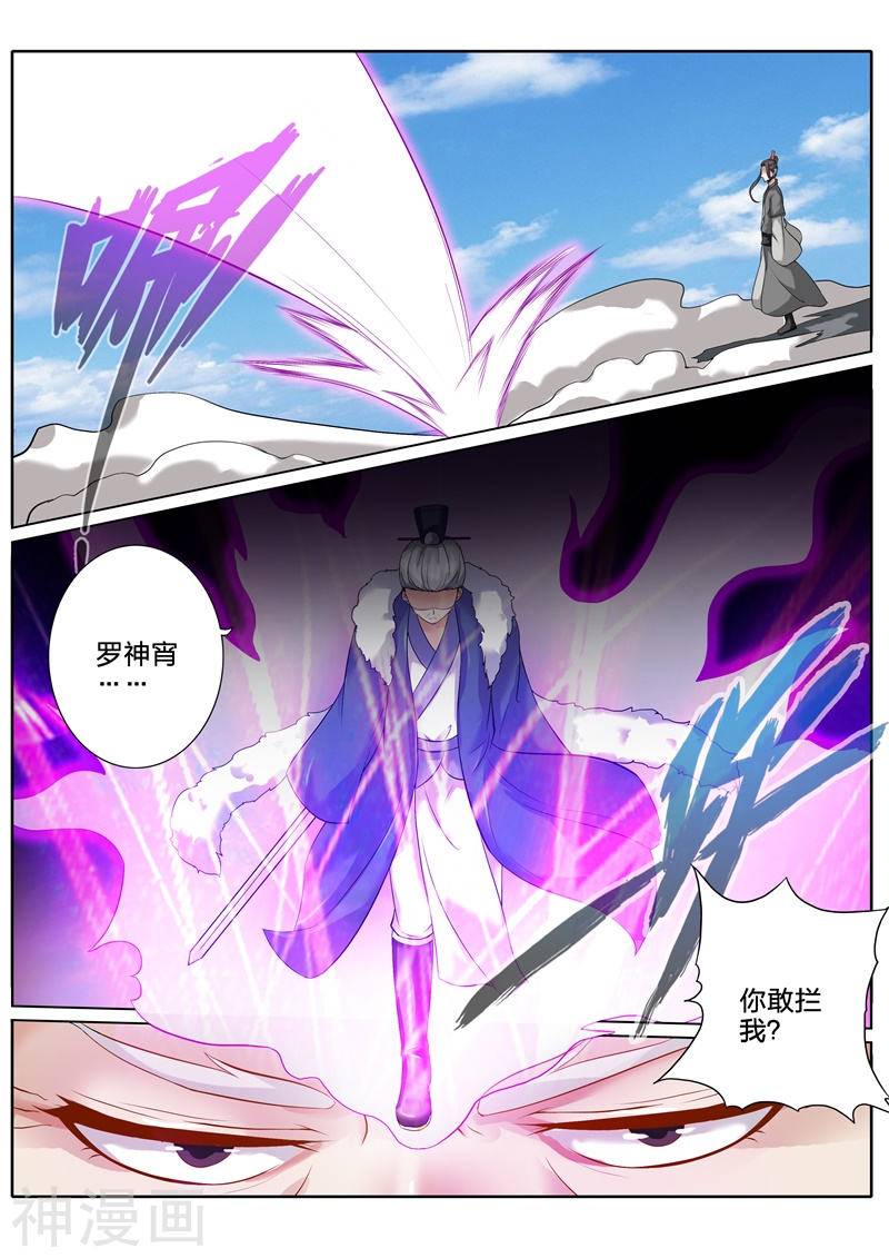 诸天纪第107话8P