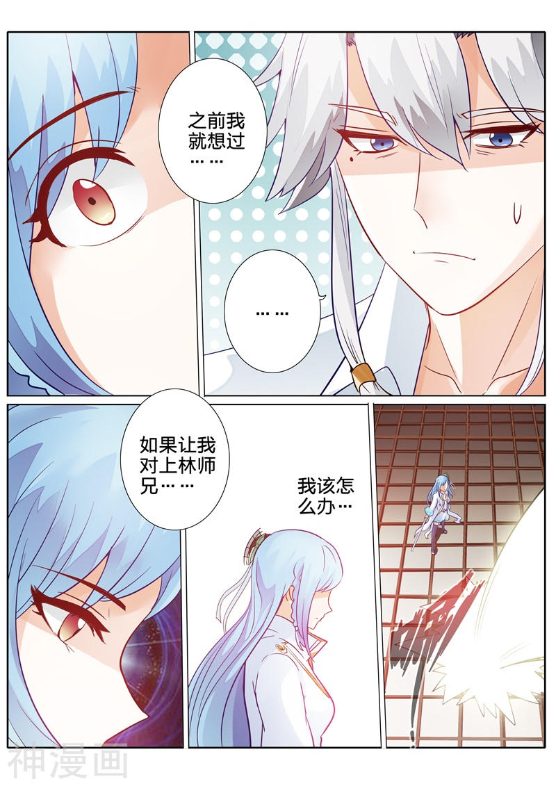 诸天纪第109话8P