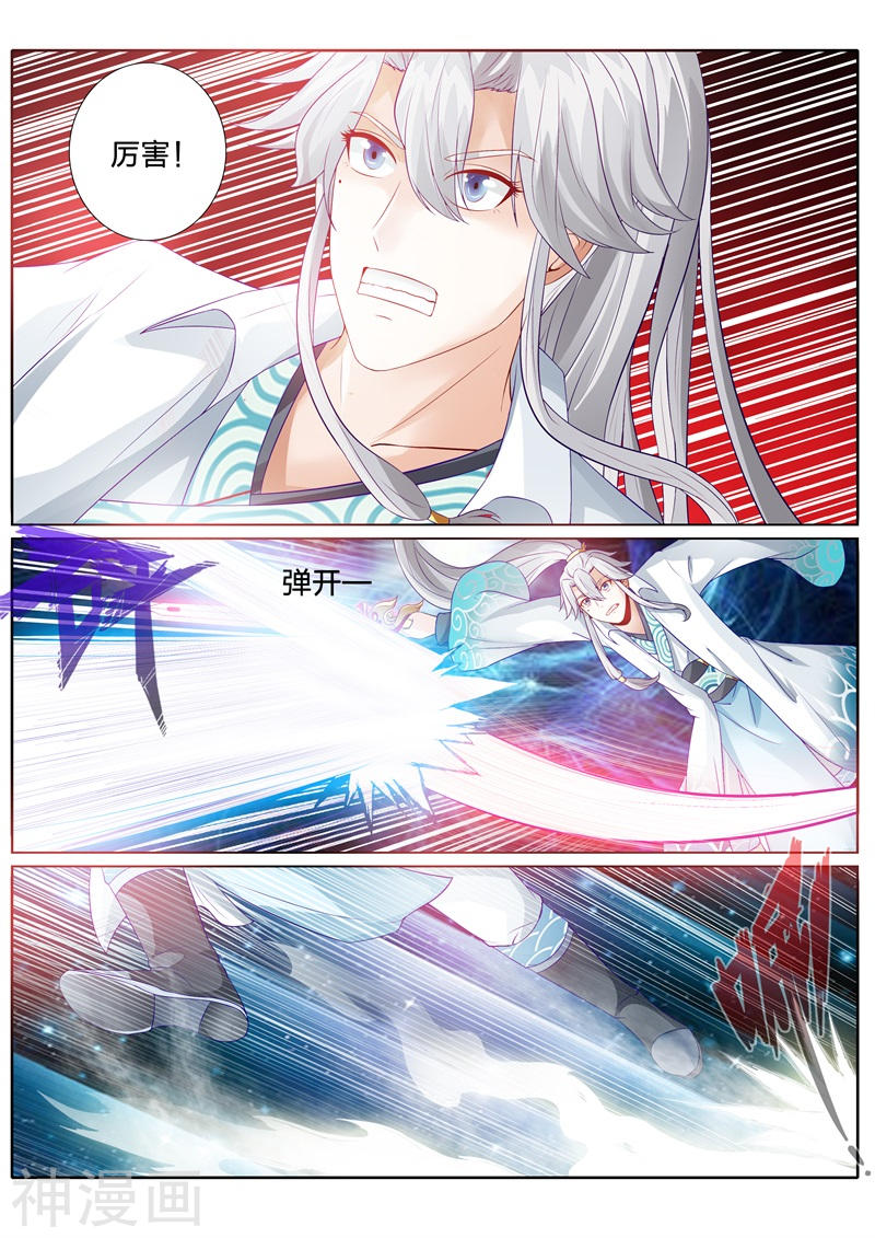 诸天纪第110话9P