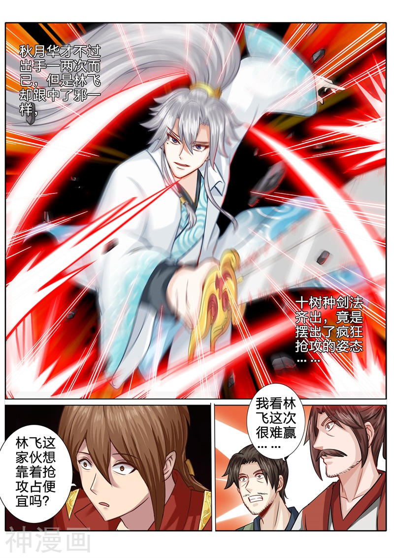 诸天纪第110话9P