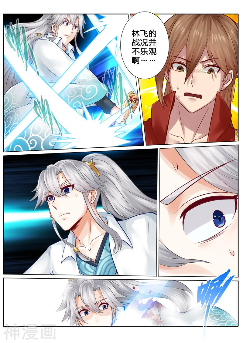 诸天纪第111话8P