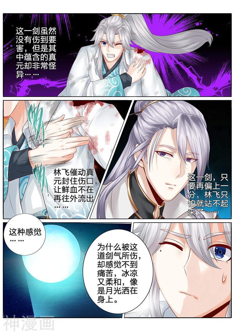 诸天纪第111话8P