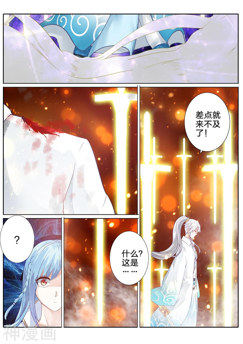 诸天纪第111话8P