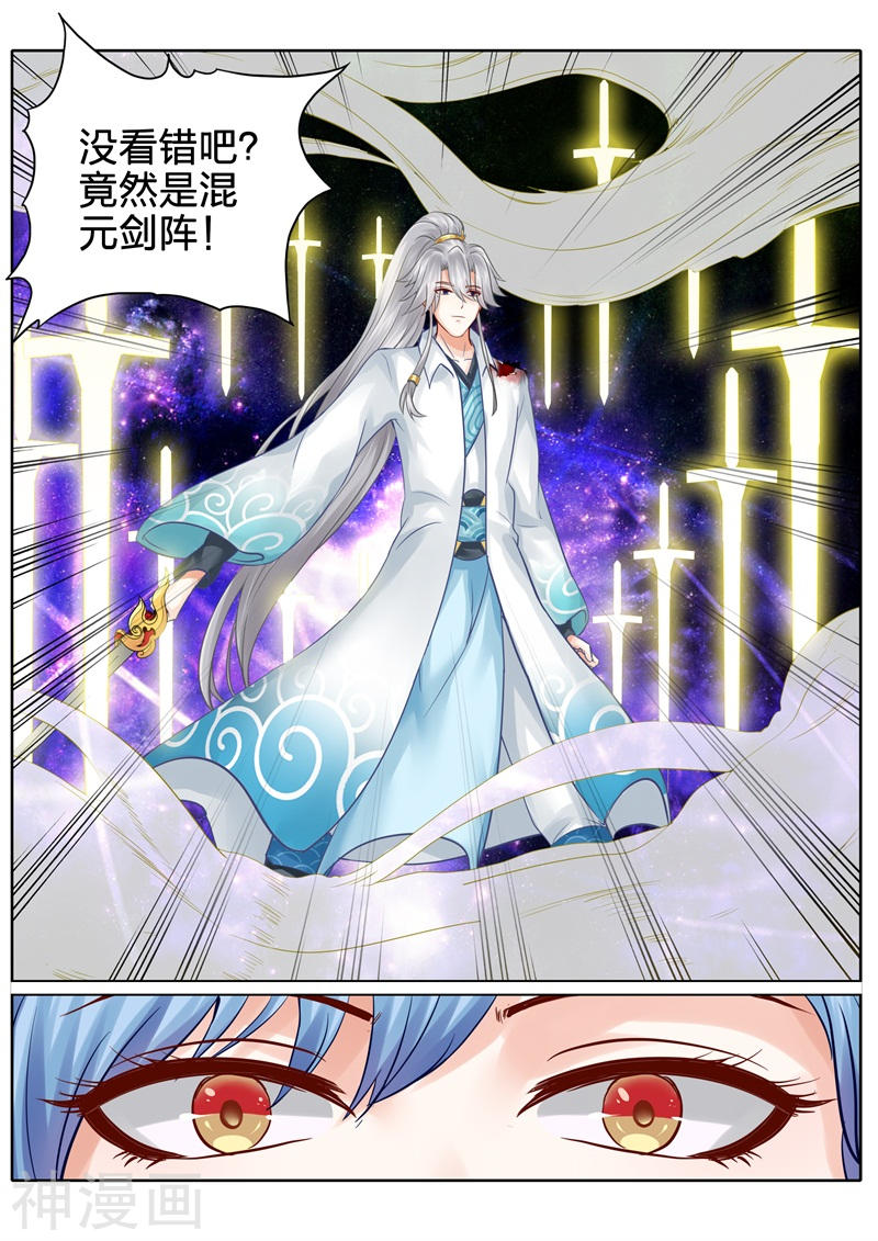 诸天纪第111话8P