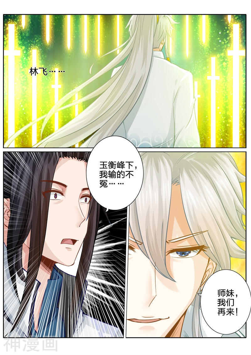 诸天纪第111话8P