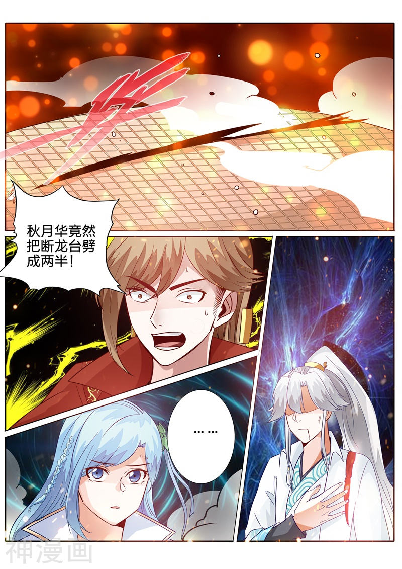 诸天纪第113话8P