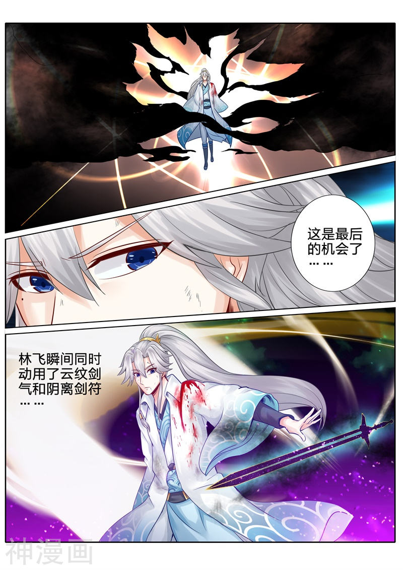 诸天纪第113话8P