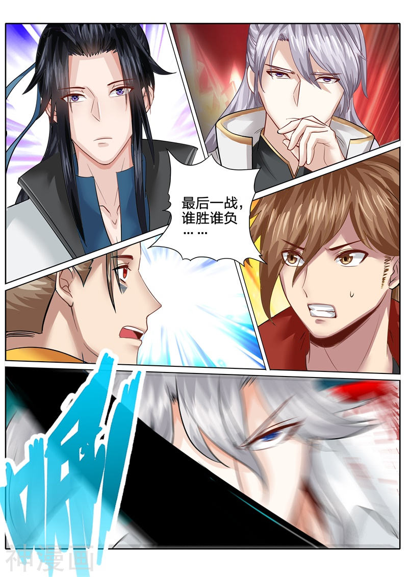 诸天纪第113话8P