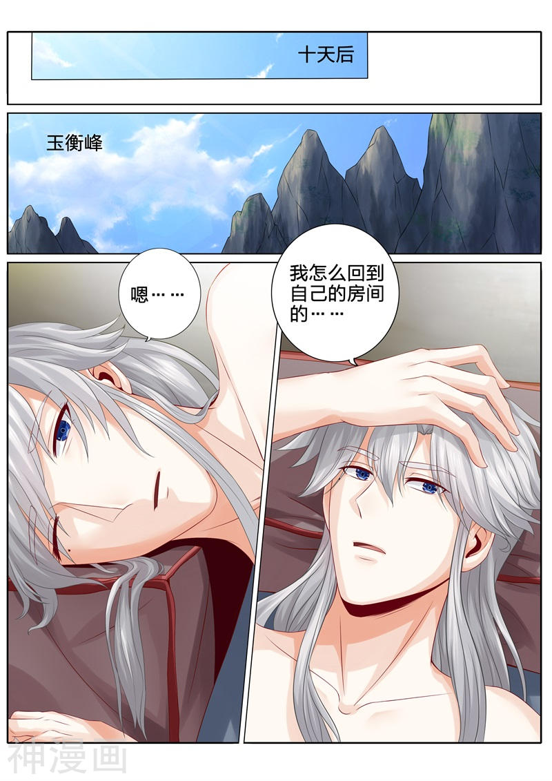 诸天纪第115话8P