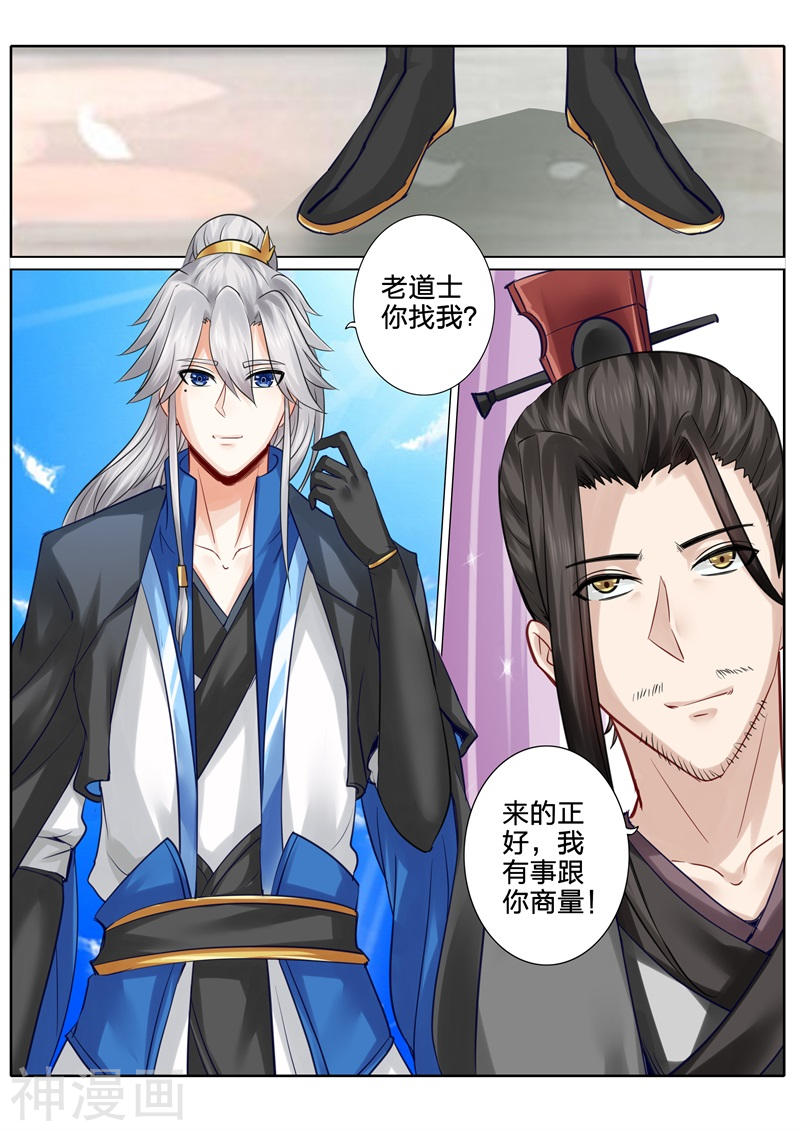 诸天纪第115话8P