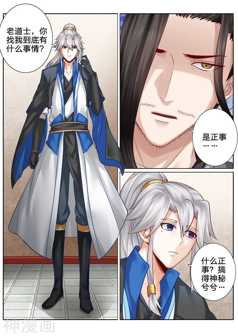 诸天纪第116话9P