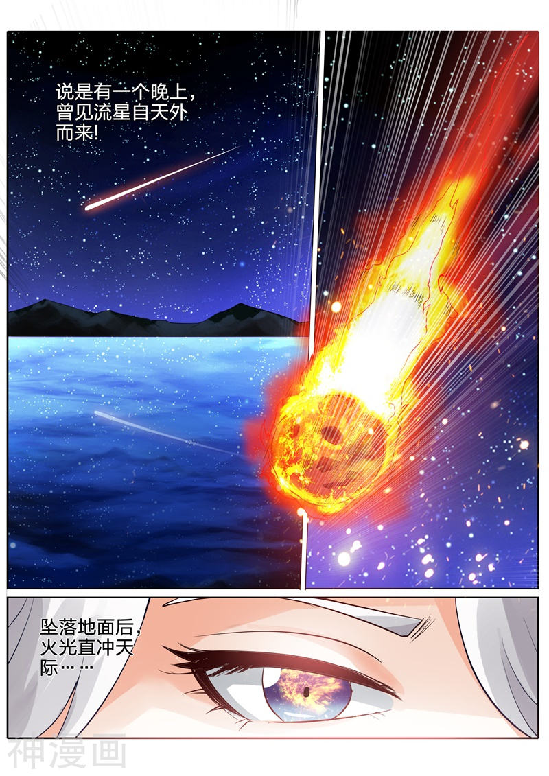 诸天纪第116话9P