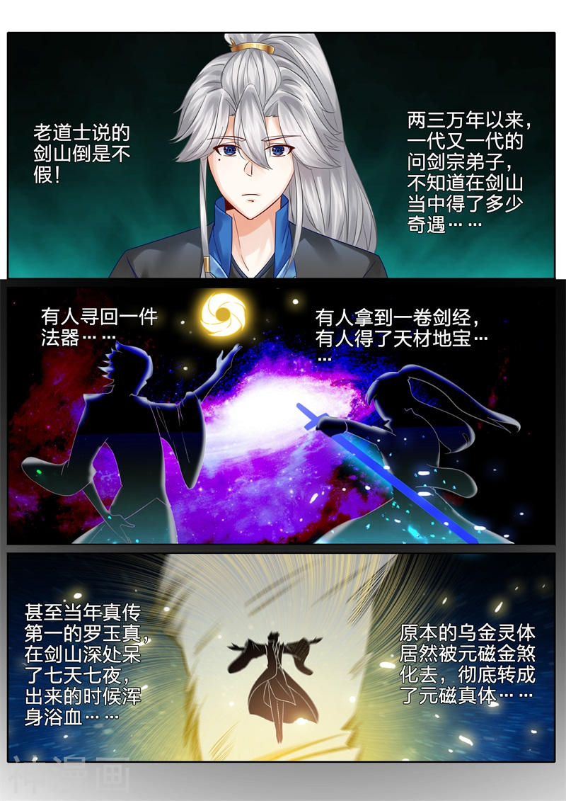 诸天纪第117话10P