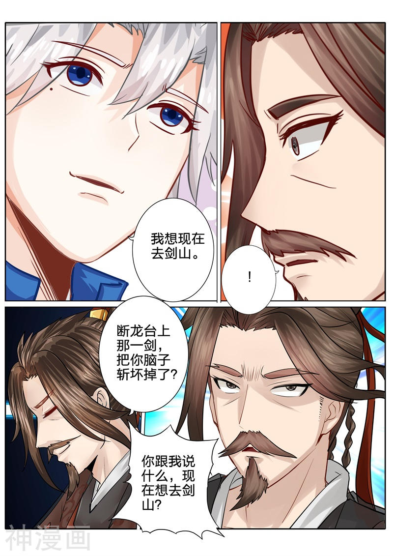 诸天纪第117话10P