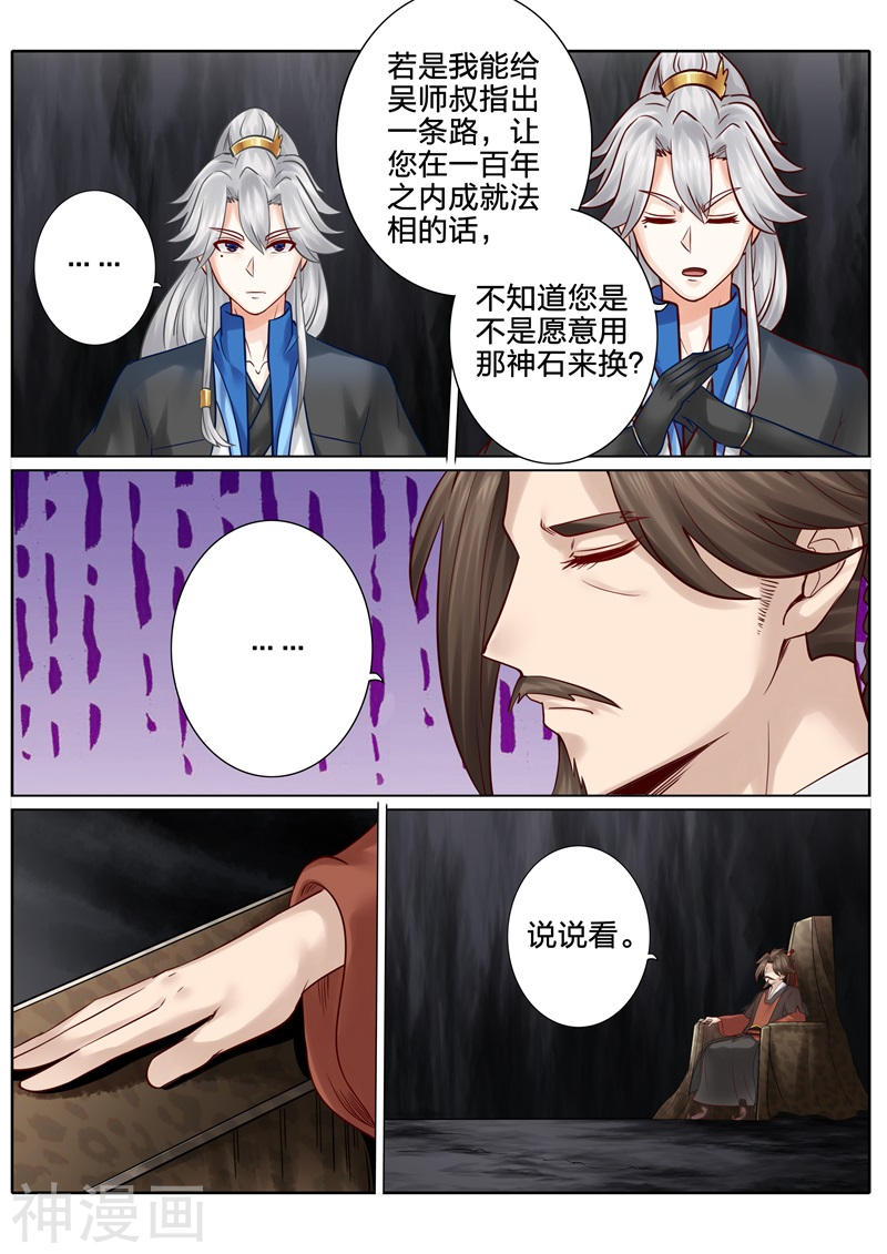 诸天纪第119话9P