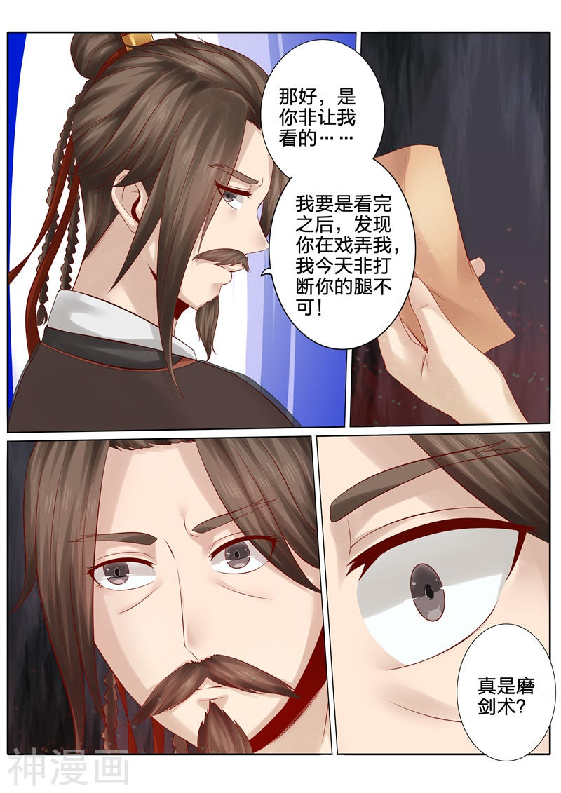 诸天纪第120话9P