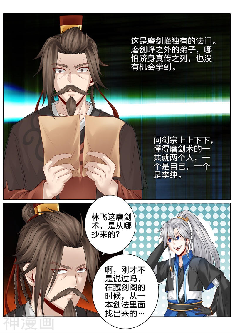 诸天纪第120话9P