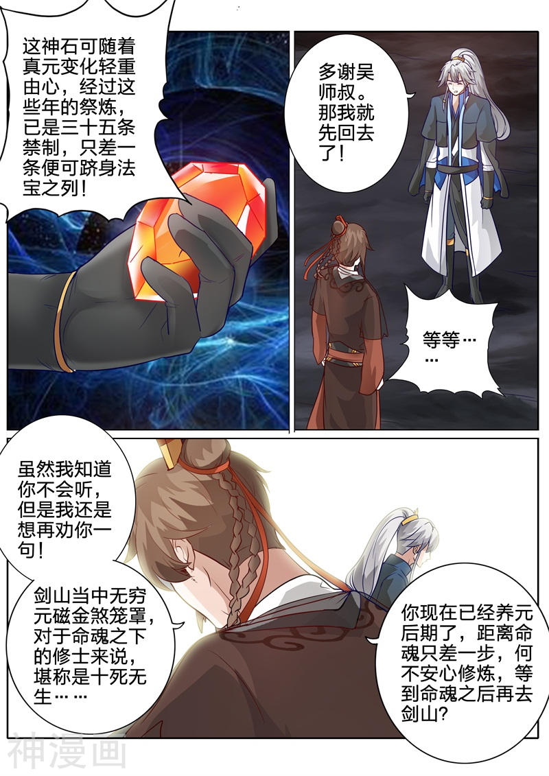 诸天纪第120话9P