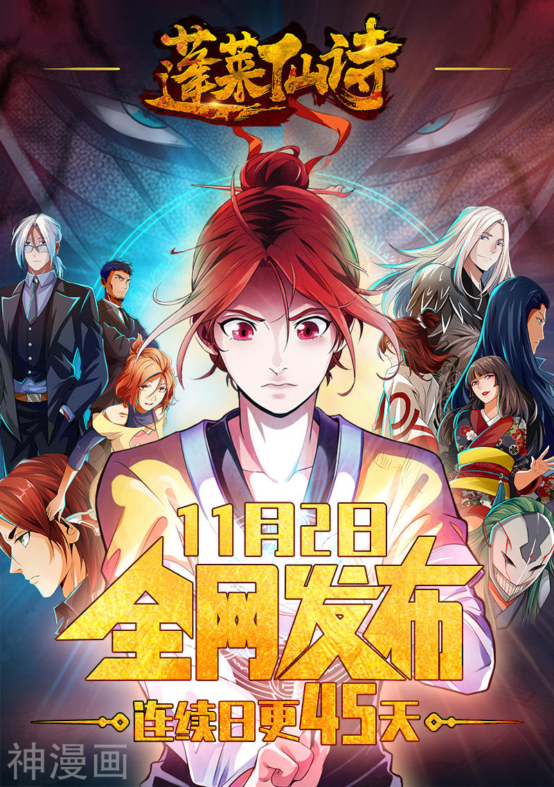 诸天纪第120话9P