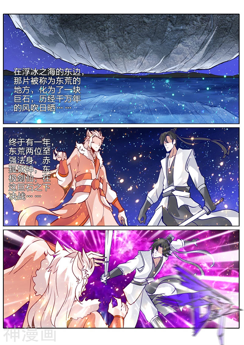 诸天纪第121话10P