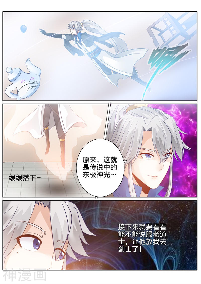 诸天纪第122话8P