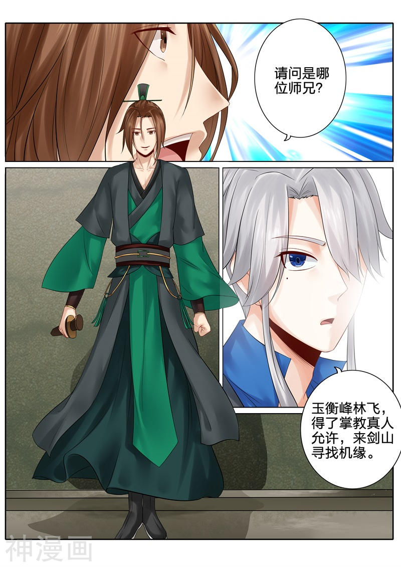 诸天纪第125话8P