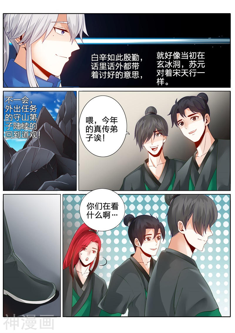 诸天纪第125话8P