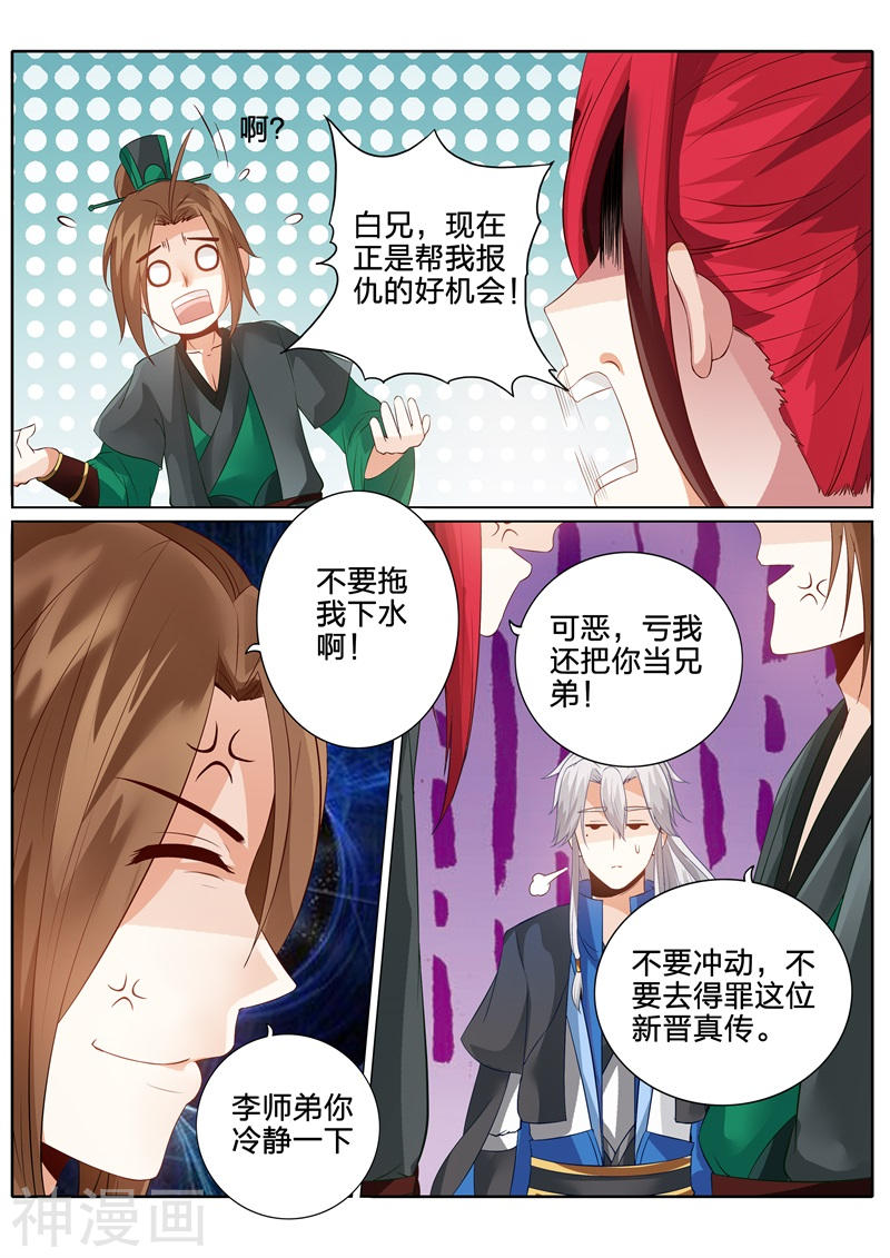 诸天纪第125话8P