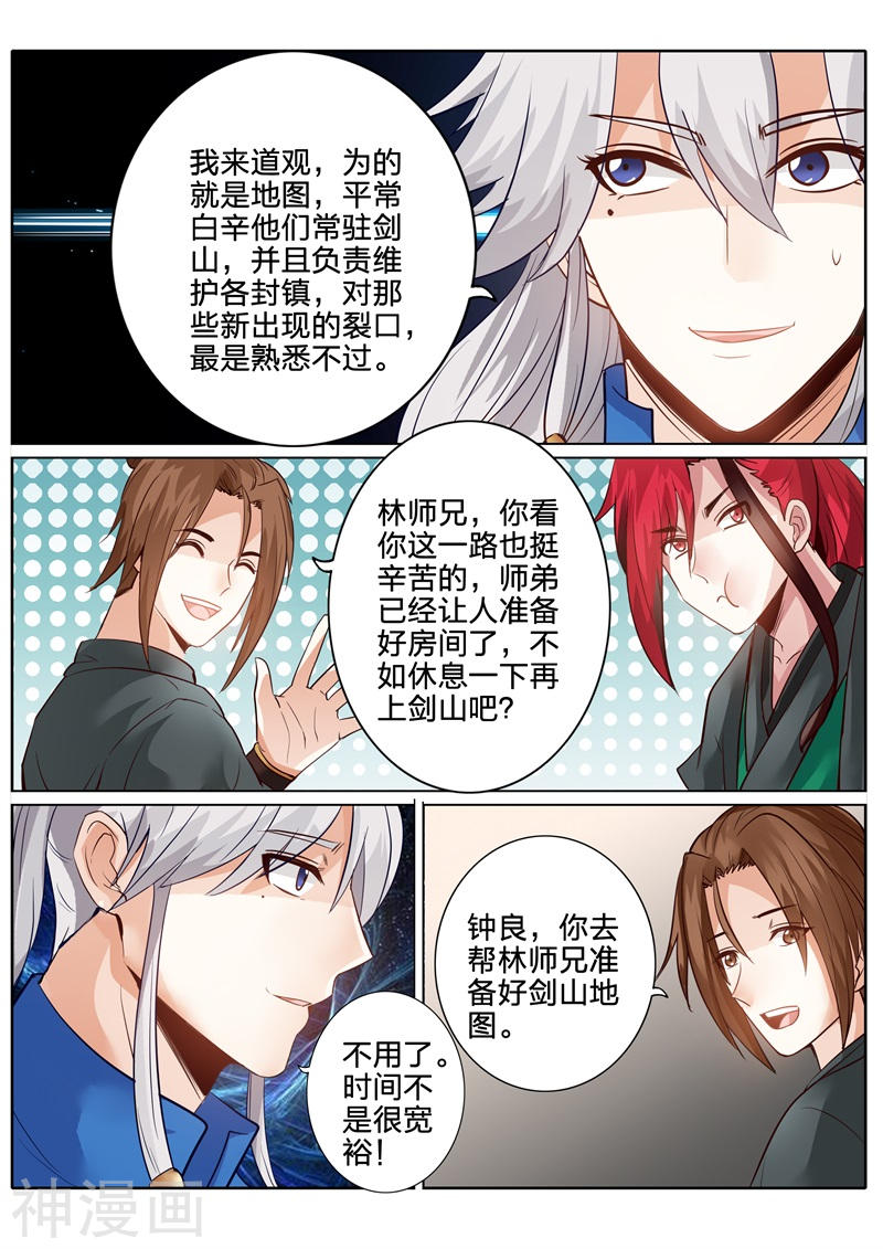 诸天纪第125话8P