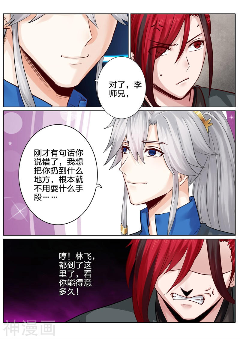 诸天纪第125话8P