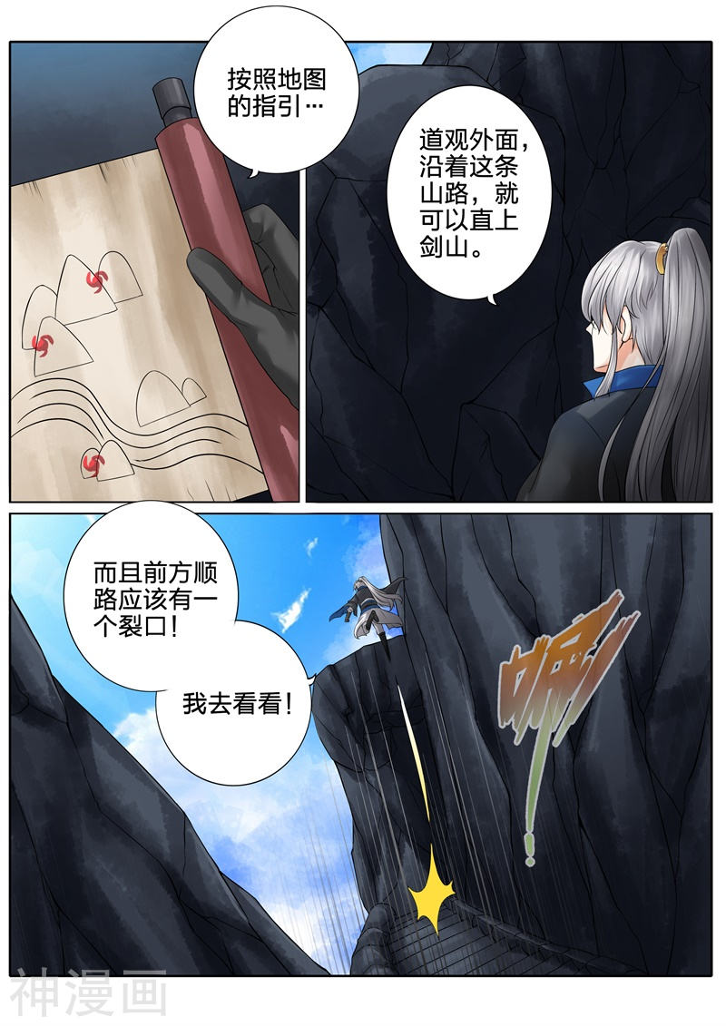 诸天纪第126话8P