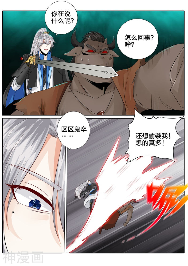 诸天纪第126话8P