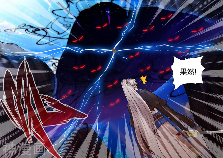 诸天纪第126话8P