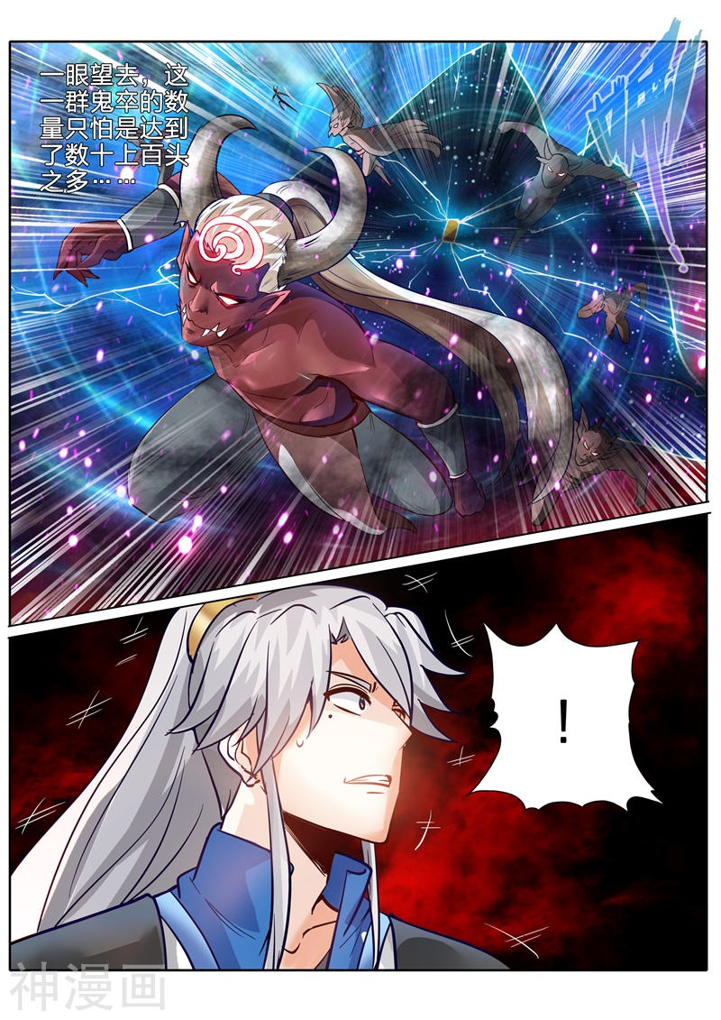 诸天纪第126话8P