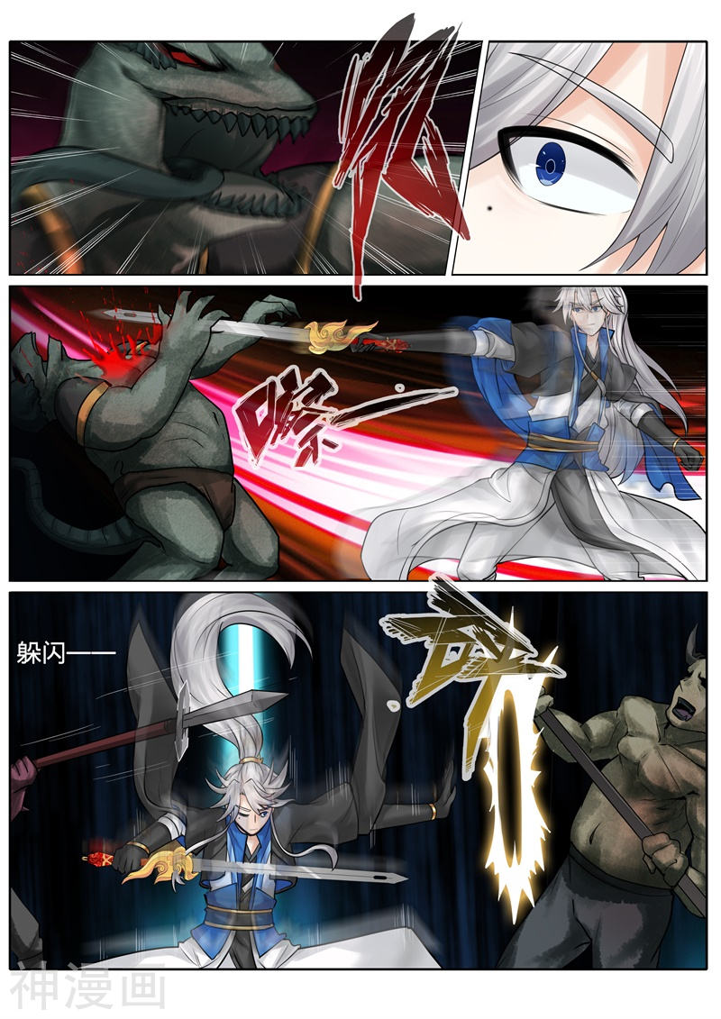 诸天纪第127话8P