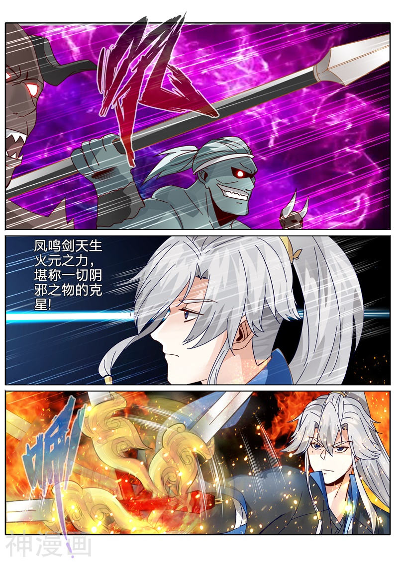 诸天纪第127话8P