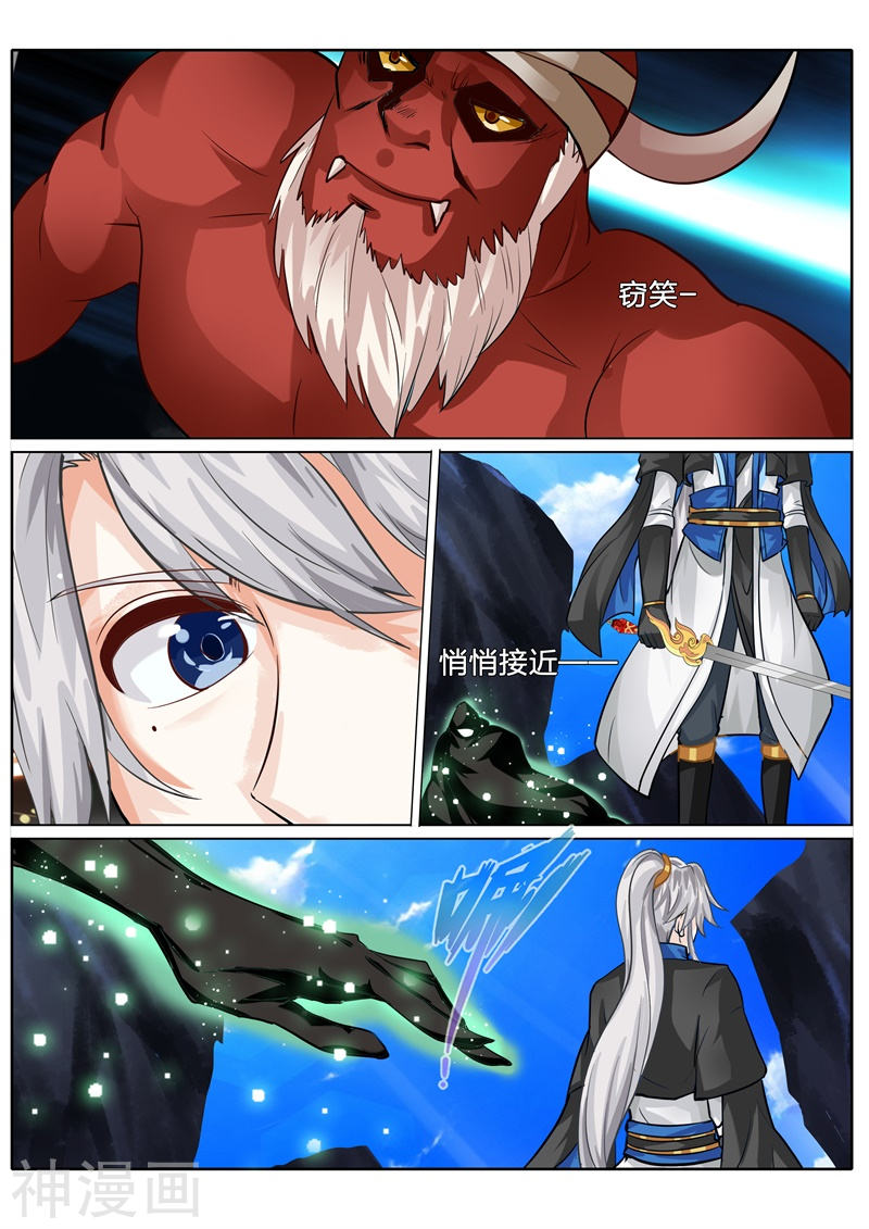 诸天纪第127话8P