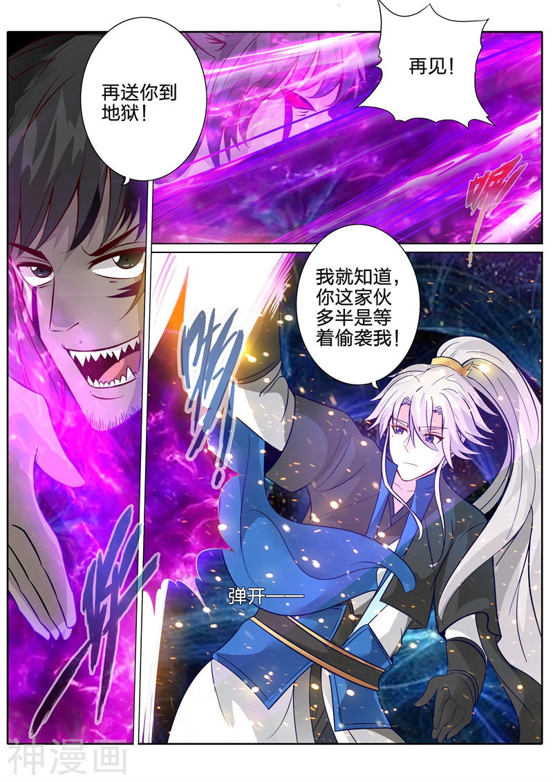 诸天纪第128话8P