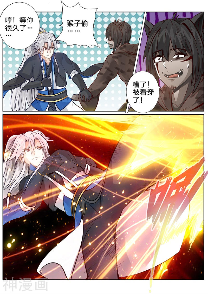 诸天纪第128话8P