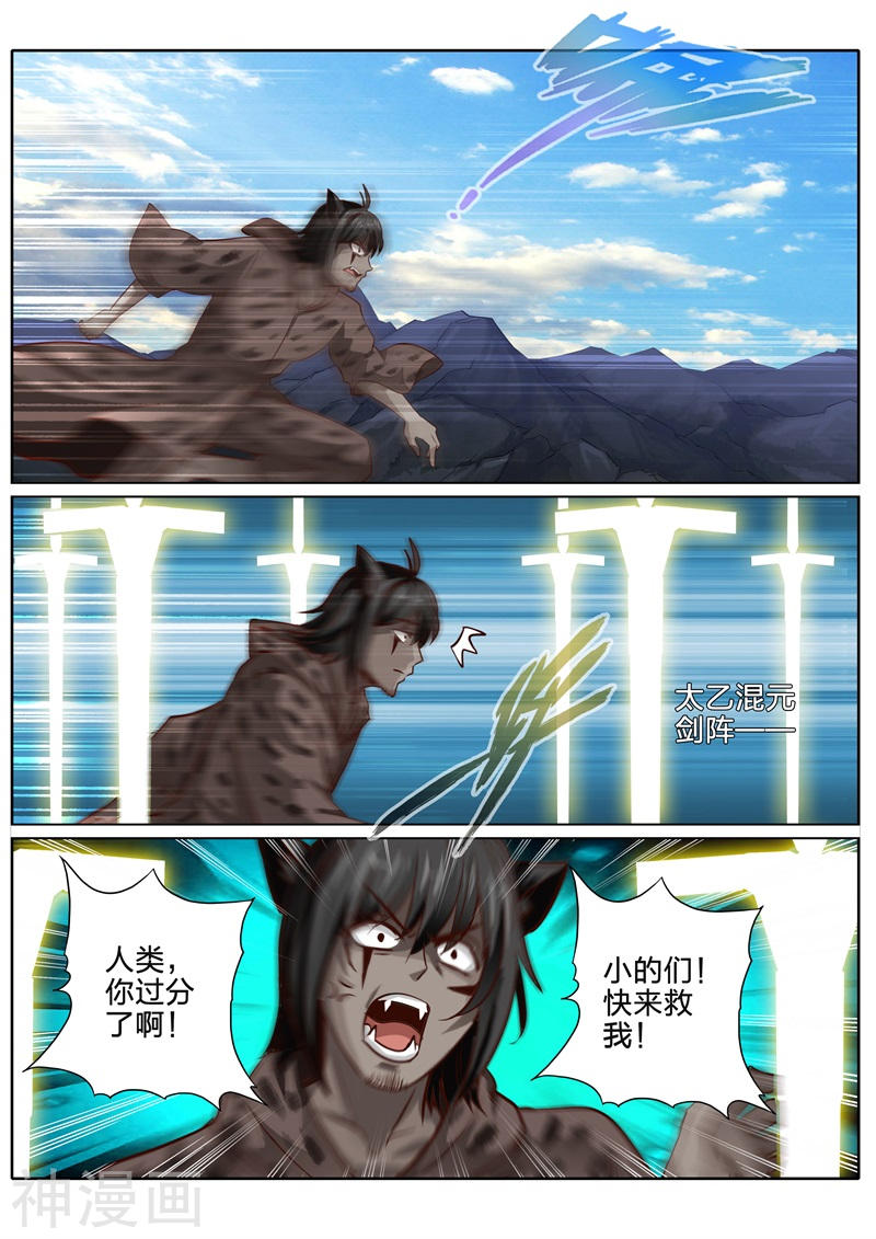 诸天纪第128话8P