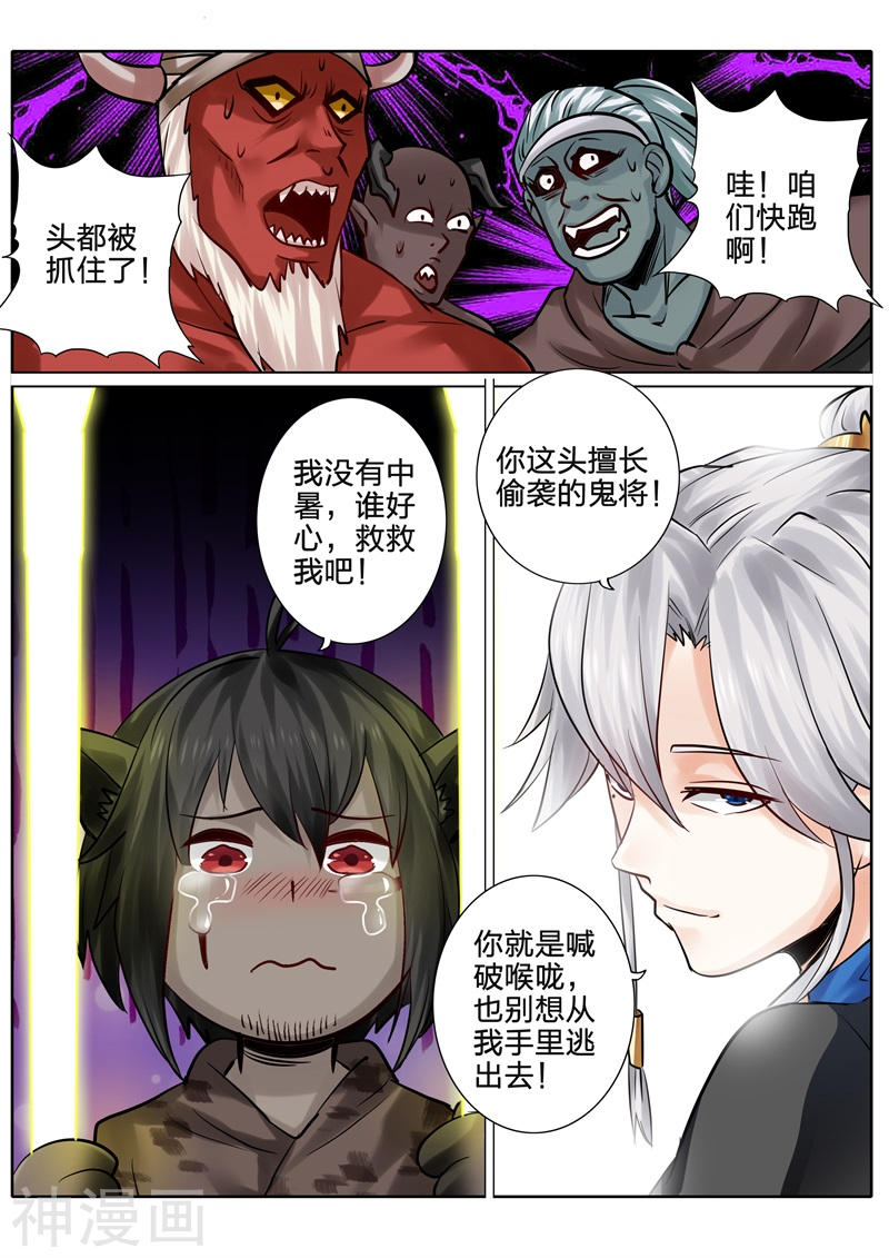 诸天纪第128话8P