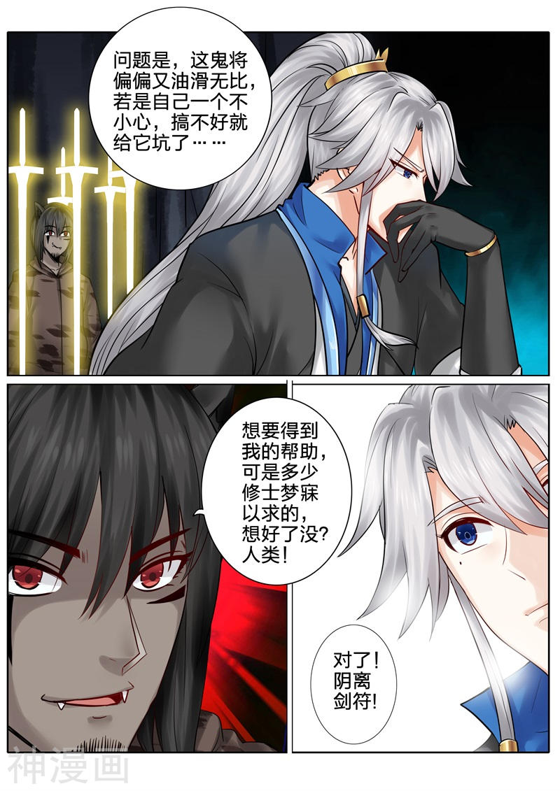 诸天纪第130话8P