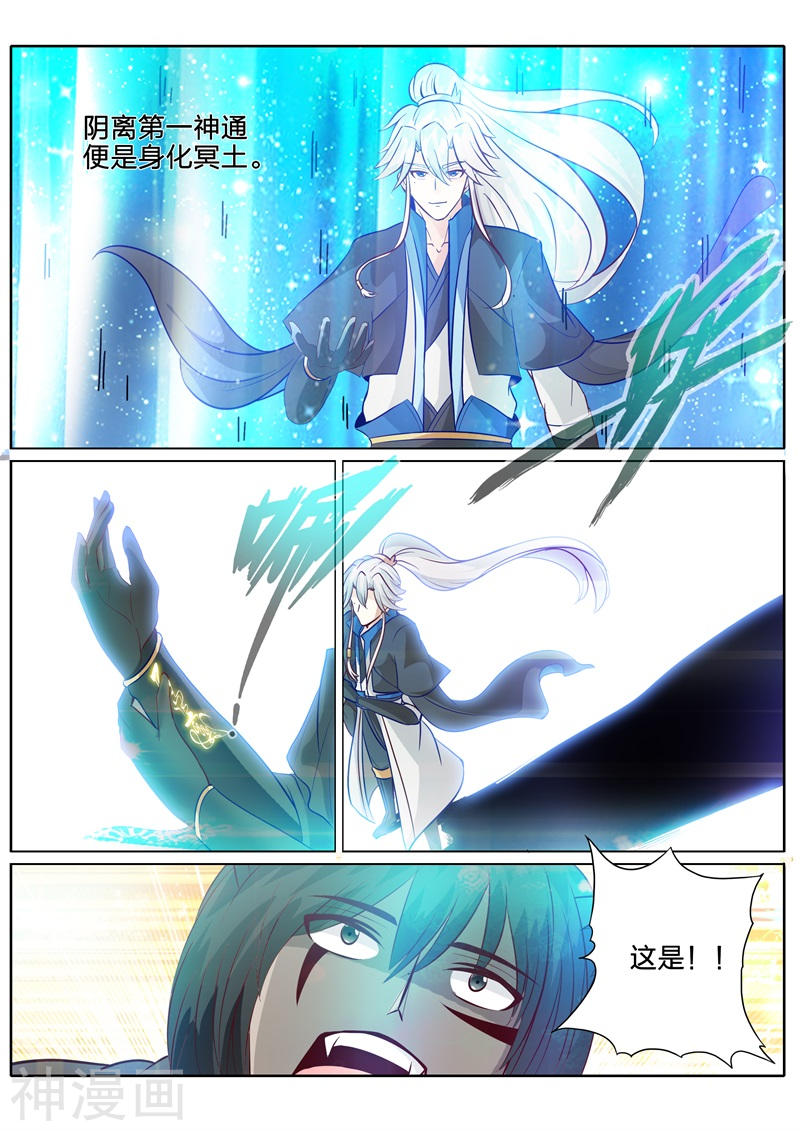 诸天纪第130话8P