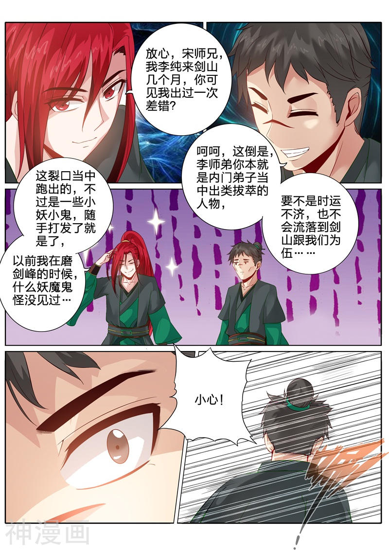 诸天纪第131话8P