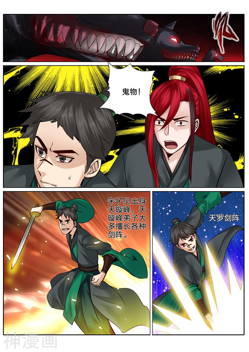 诸天纪第131话8P