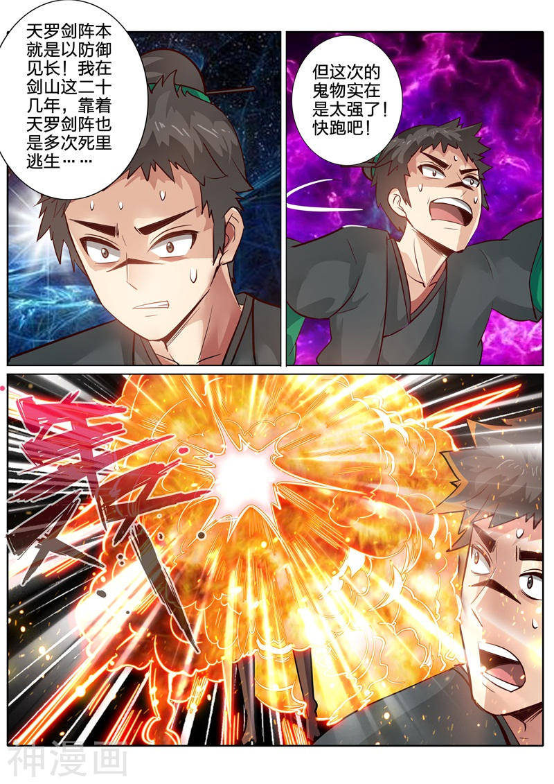 诸天纪第131话8P