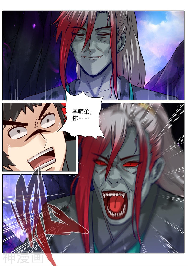 诸天纪第132话9P